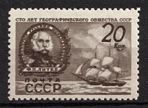 1947 20k 100th Anniversary of the Geographical Society of trhe USSR, Soviet Union, USSR, Russia (Zag. 1018, DOUBLE Print)