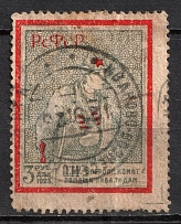 1923 3r In Favor of Invalids, RSFSR Charity Cinderella, Russia (Cancelled)