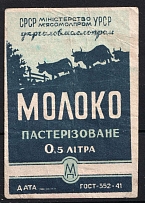 USSR, Milk, Advertising Label, Russia