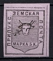 1887 5k Priluki Zemstvo, Russia (Schmidt #5, CV $40)