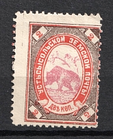1899 2k Ustsysolsk Zemstvo, Russia (Schmidt #31)