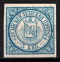 1878 3k Okhansk Zemstvo, Russia (Schmidt #5, CV $40)