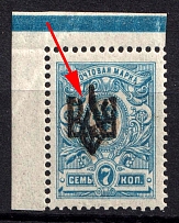 1918 7k Odessa Type 2, Ukrainian Tridents, Ukraine, (Bulat 1101, Pos. 51, BROKEN Overprint, Print Error, Signed, Corner Margins, ex Faberge)