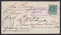 1913 14k Registered Postal Stationery Stamped Envelope, Russian Empire, Russia (SC МК #57Б, 22nd Issue, 143 x81 mm, Yuriev - Riga, CV $150)
