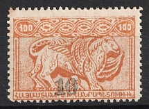1922-23 10k on 100r Armenia Revalued, Russia Civil War (Perforated, Black Overprint, Signed, CV $120)