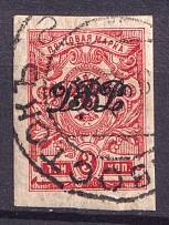 1920-21 3k Far East Republic, Vladivostok, Russia Civil War (Readable Postmark, Signed)