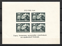 1944 USSR the Blocade of Leningrad Sheet (Rotated Text, Print Error, MNH)