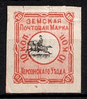 1879 10k Kherson Zemstvo, Russia (PROOF of Schmidt #5, SHIFTED Center)