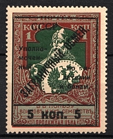 1925 5k Philatelic Exchange Tax Stamp, Soviet Union USSR (Unprinted 'Ф', Print Error, Perf 13.25, Type II)