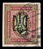 1918-19 Zhenyshkivtsi postmarks on Odessa 3.5r Type 10 (6 b), Ukrainian Tridents, Ukraine