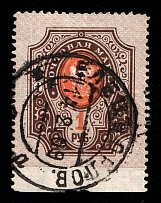 1904 1r Russian Empire, Russia, Vertical Watermark, Perf 13.25 (Sc. 68 var, Zv. 72pd, MISSING Perforation, Canceled, Unpriced, CV $+++)