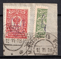 1918 2k and 4k Kiev (Kyiv) Type 2 on piece, Ukrainian Tridents, Ukraine (Bulat 230, 232, Volochysk Postmarks)