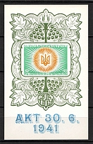 1961 Act of Restoration of the Ukrainian State Block (Only 600 Issued, MNH)