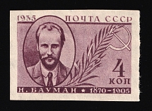 1935 4k Issued in Memory of Bauman, Soviet Union USSR (Imperforate, Zv. 437b, MNH)