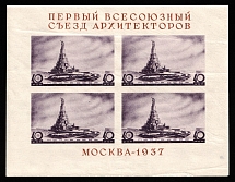 1937 First Congress of Soviet Architects, Soviet Union, USSR, Russia, Souvenir Sheet (Zv. 464)