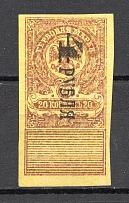 1919 Russia Omsk Civil War Revenue Stamp 4 Rub on 20 Kop