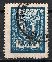 1910 5k Kotelnich Zemstvo, Russia (Schmidt #24, Canceled)