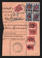 1920 (21 Dec) Ukraine, Accompanying Address to Parcel from Novgorodka-Kucovka to Krasnoye small village, franked with Odessa Tridents (Signed by Bulat)