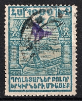 1923 50000r on 1000r Armenia Revalued, Russia Civil War (Type II, Violet Overprint, Canceled, CV $70)