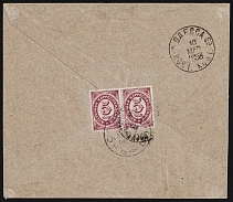 1893 (16 Mar) Bogorodsk Zemstvo, Russian Empire, Scarce cover from Mount Athos to Bunkov parish (Moscow Governorate) via Odessa, mixed franking with 5k Zemstvo and pair of 5k Eastern Correspondence Russian Offices in Levant