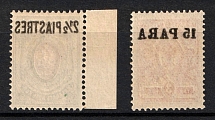 1912-14 Offices in Levant, Russia, Civil War (Kr. 87 I Tt, 140 var, OFFSET, CV $80, MNH)