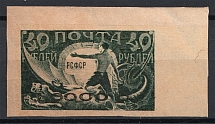 1922 RSFSR 10000 Rub (Unknown origin, Watermark `?`, MNH)