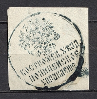 Kostroma, Police Department, Official Mail Seal Label