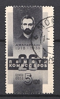 1933 USSR 5 Kop 26 Baku Commisars Execution (Over Size, Canceled)