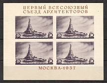 1937 The First Congress of Soviet Architetects Block Sheet (Type II, MNH)