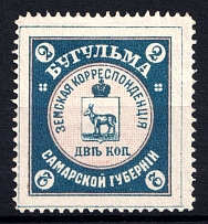 1899 2k Bugulma Zemstvo, Russia (Schmidt #13, Pale Rose)