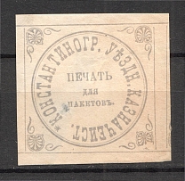 Konstantinograd Treasury Mail Seal Label