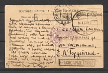 1927 Postcard, Correspondence of the Red Army, 