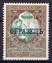1915 7k Russian Empire, Charity Issue, Perforation 11.5 (SPECIMEN, CV $30)