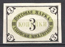 1875 3k Glazov Zemstvo, Russia (Schmidt #2)