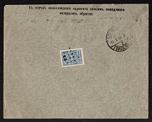 1914 (11 Aug) Brest-Litovsk Grodno province, Russian empire (cur. Brest, Belarus). Mute commercial cover to St. Petersburg. Mute postmark cancellation