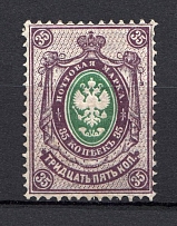 1884 35 kop Russian Empire, Horizontal Watermark (Sc. 37, Zv. 40, CV $90)