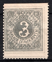 1890 3k Zenkov Zemstvo, Russia (Schmidt #18, Gray, CV $30)