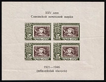 1946 25th Anniversary of First Soviet Postage Stamps, Soviet Union, USSR, Russia, Souvenir Sheet