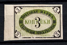 1875 3k Glazov Zemstvo, Russia (Schmidt #2v)