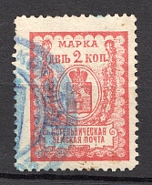 1908 Kotelnich №21 Zemstvo Russia 2 Kop (Only 50,000 issued, Canceled)