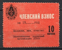 10k Volunteer Fire Department Membership Fee, Russia (MNH)