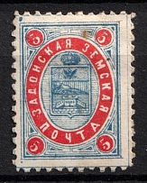 1888 5k Zadonsk Zemstvo, Russia (Schmidt #19, CV $30)