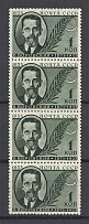 1933 1k In Memory of Vorovsky, Soviet Union USSR (Strip, MNH)