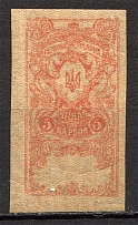 1918 Ukraine Revenue Stamp 5 Krb (MNH)
