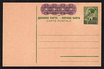 1942 1.5d Serbia, German Occupation, Germany, Postal Stationery Postal Card, Mint