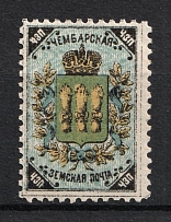 1888 5k Chembar Zemstvo, Russia (Schmidt #5)