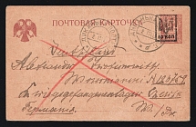 1918 (2 Nov) 10k on 5k Ukraine, Postal Stationery Postcard Poltava Type 24 from Dykanka to Germany (Bulat 165, CV $30)