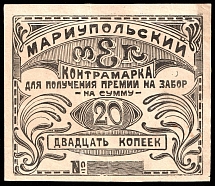1923 20k Mariupol, Russia Ukraine Revenue, Unified Multi-Shop Cooperative (MEK)