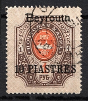 1909 10pi/1R Beirut Offices in Levant, Russia (Letter `n` instead `h`, Pint Error, CONSTANTINOPLE Postmark)