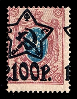 1922 100r on 15k RSFSR, Russia (Zv. 84, SHIFTED Overprint, Lithography, MNH)